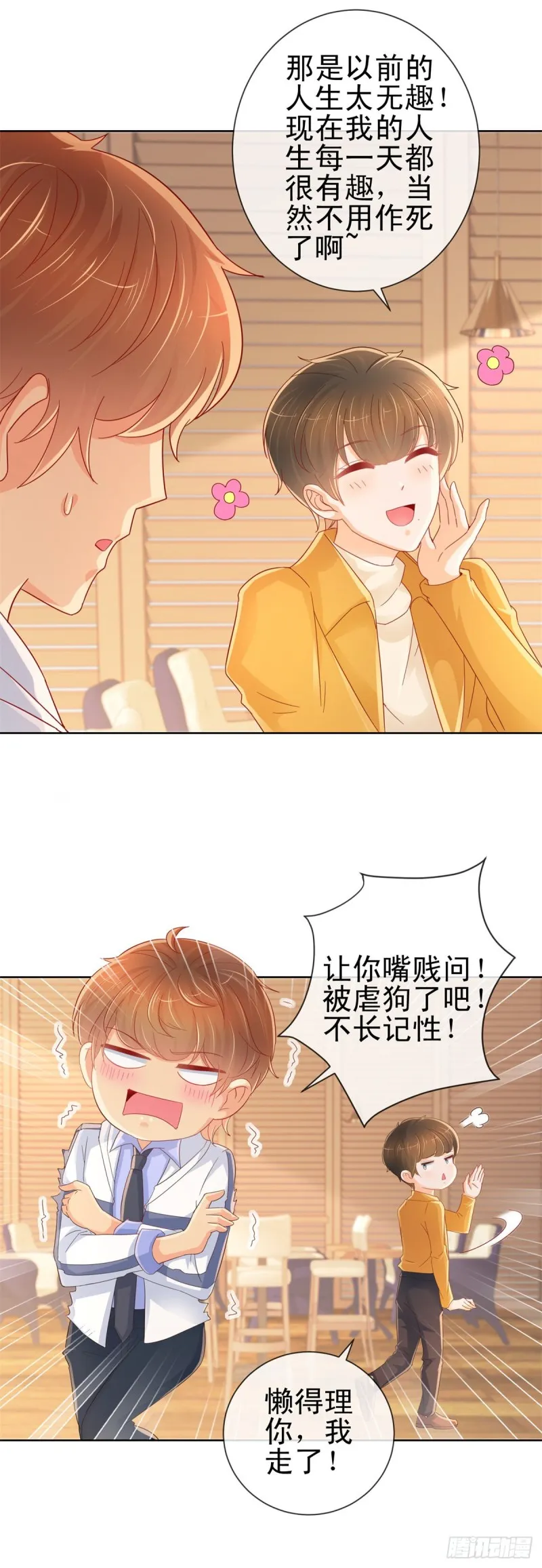 第261话 这妞儿我要了 第6页