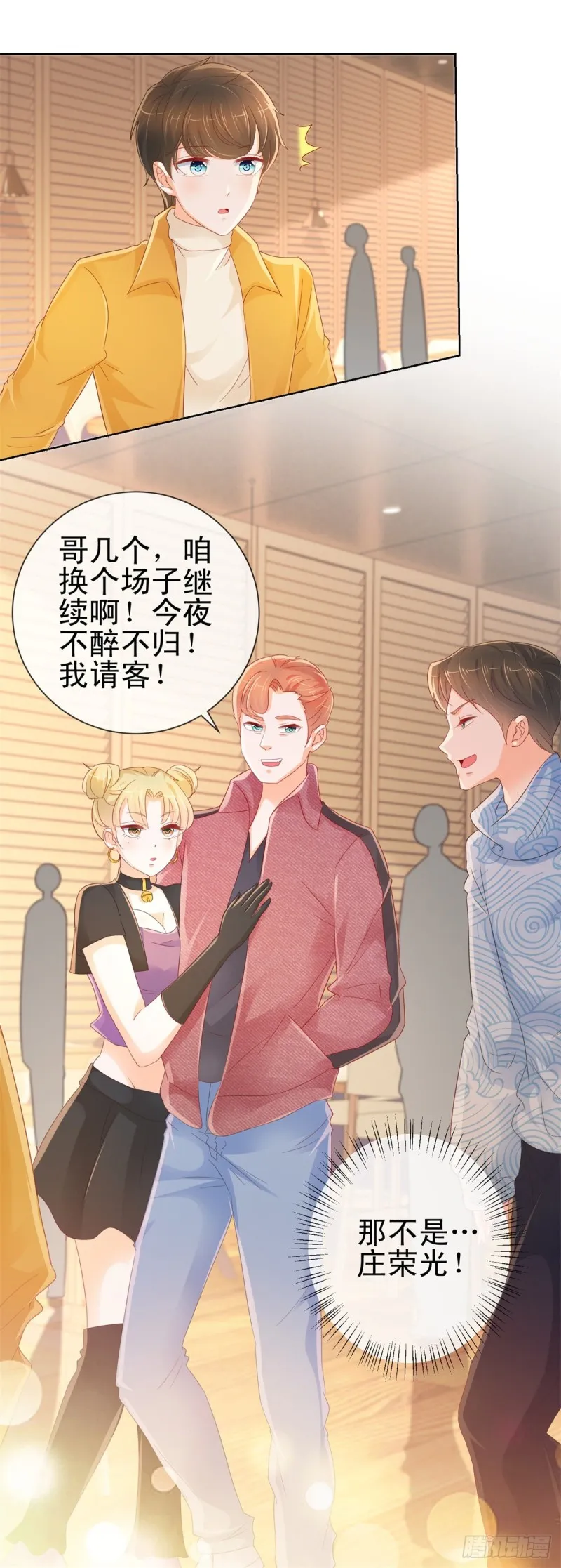 第261话 这妞儿我要了 第7页