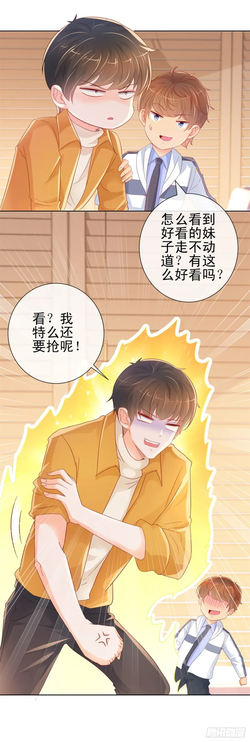 第261话 这妞儿我要了 第9页