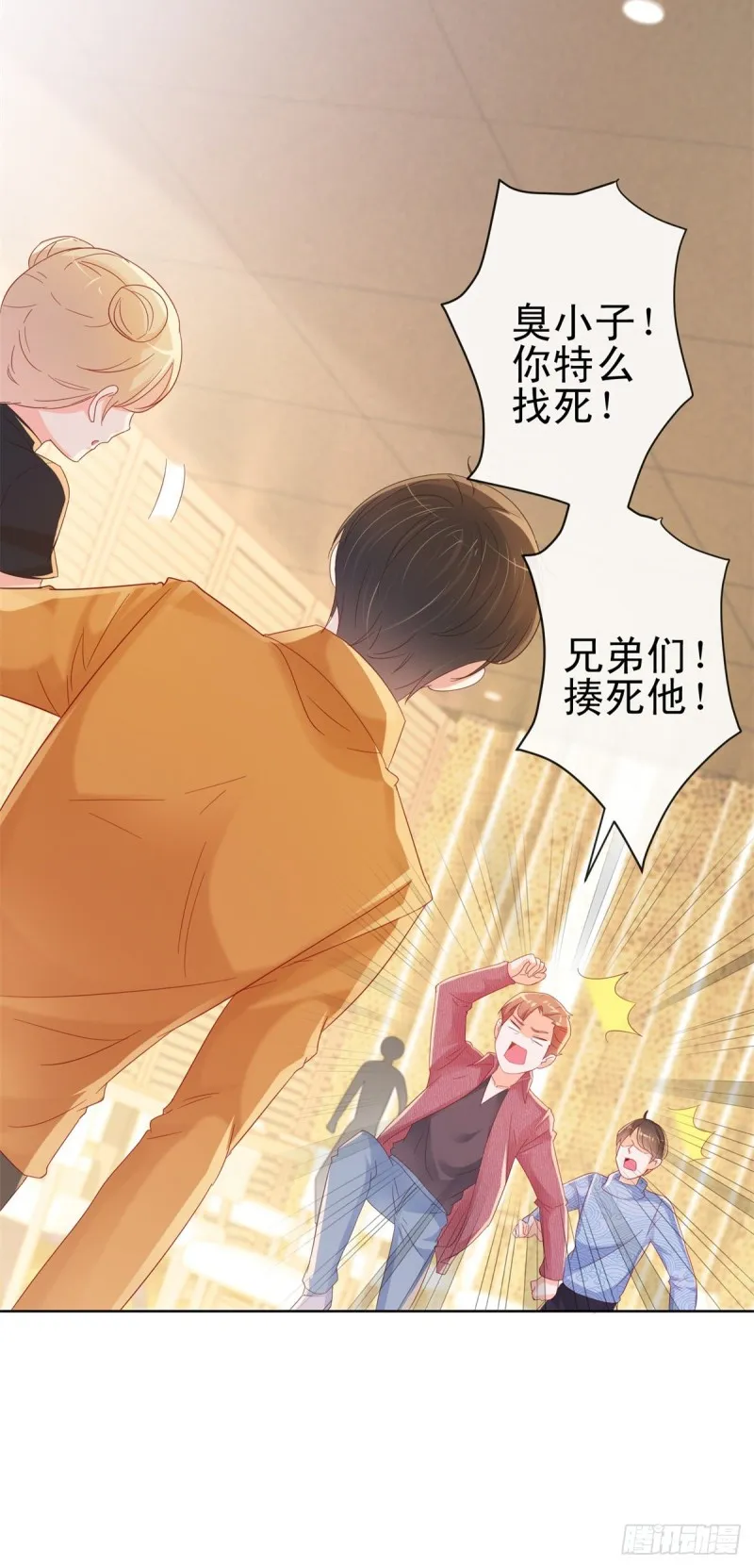 第261话 这妞儿我要了 第13页