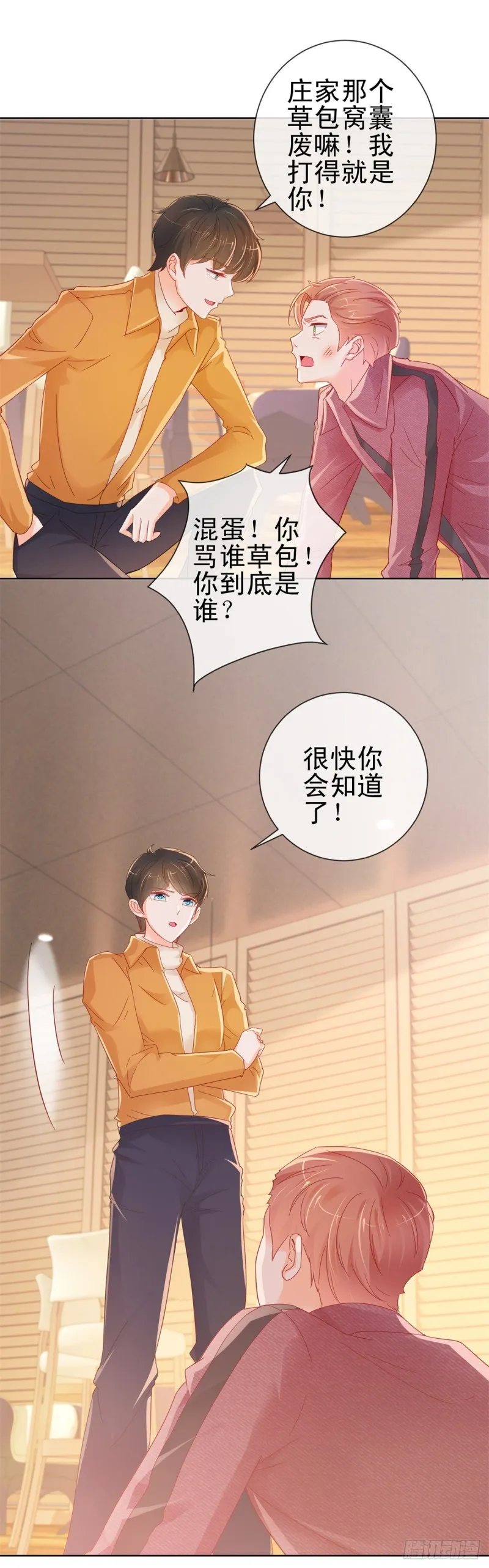 第261话 这妞儿我要了 第18页
