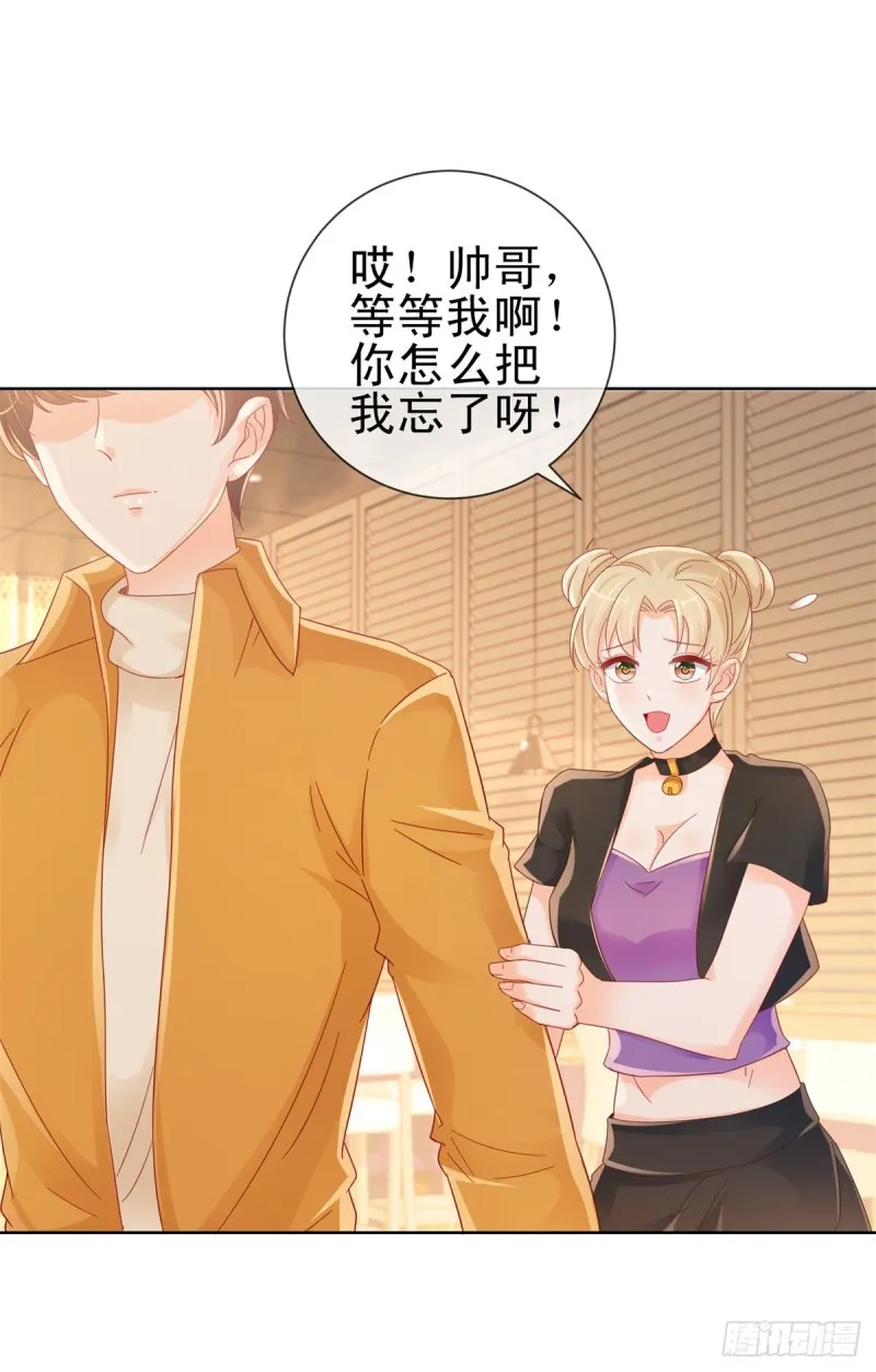 第261话 这妞儿我要了 第19页