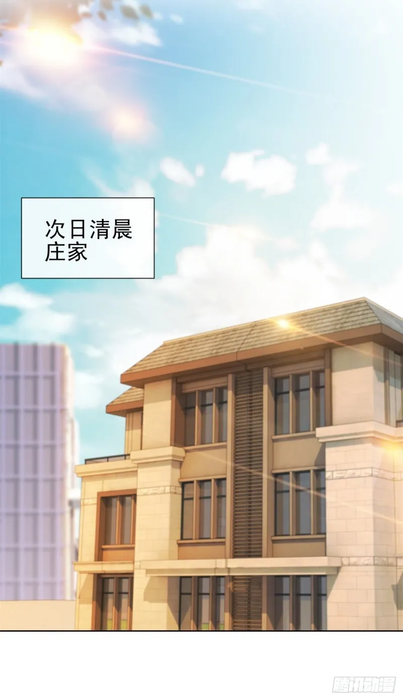 第261话 这妞儿我要了 第21页