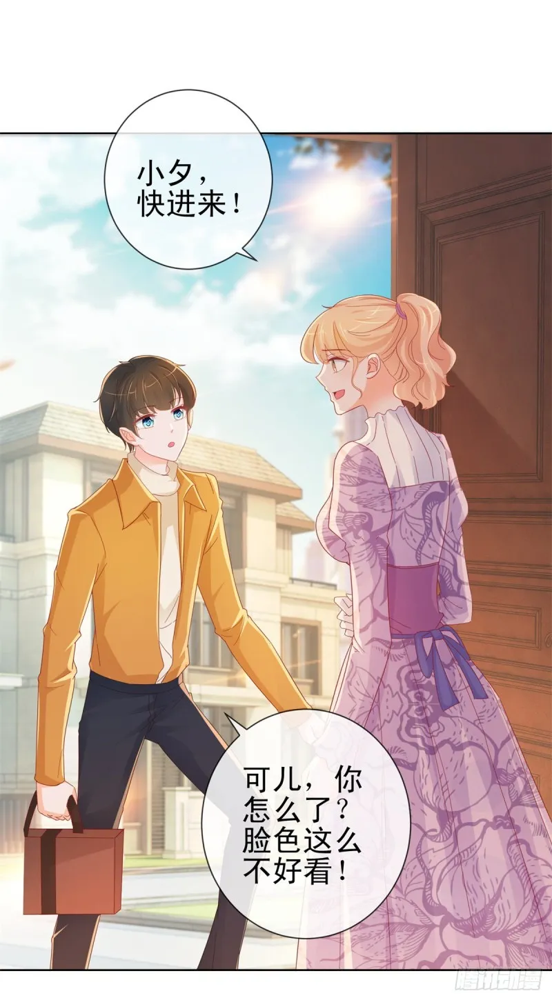 第261话 这妞儿我要了 第22页