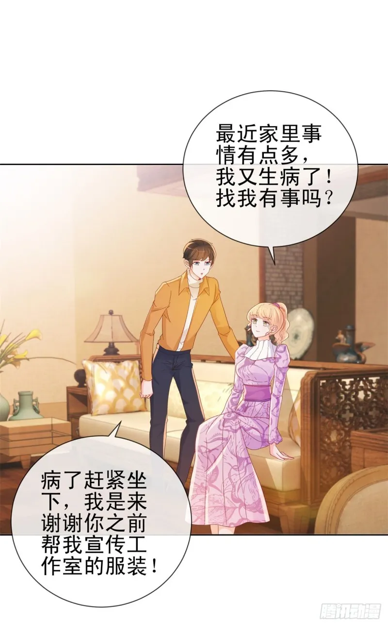 第261话 这妞儿我要了 第23页