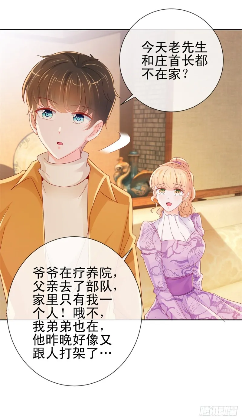 第261话 这妞儿我要了 第24页