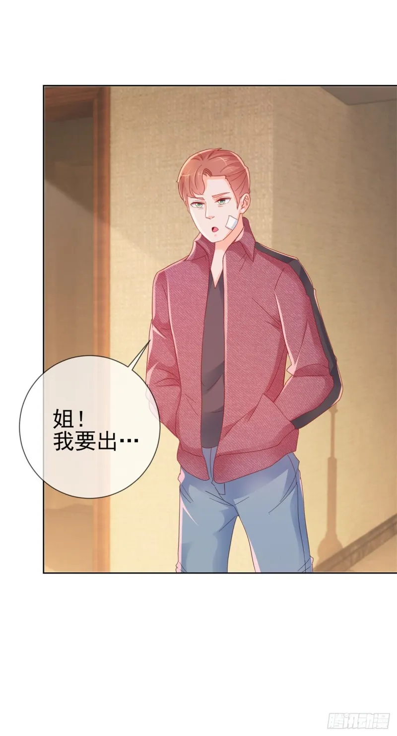 第261话 这妞儿我要了 第25页
