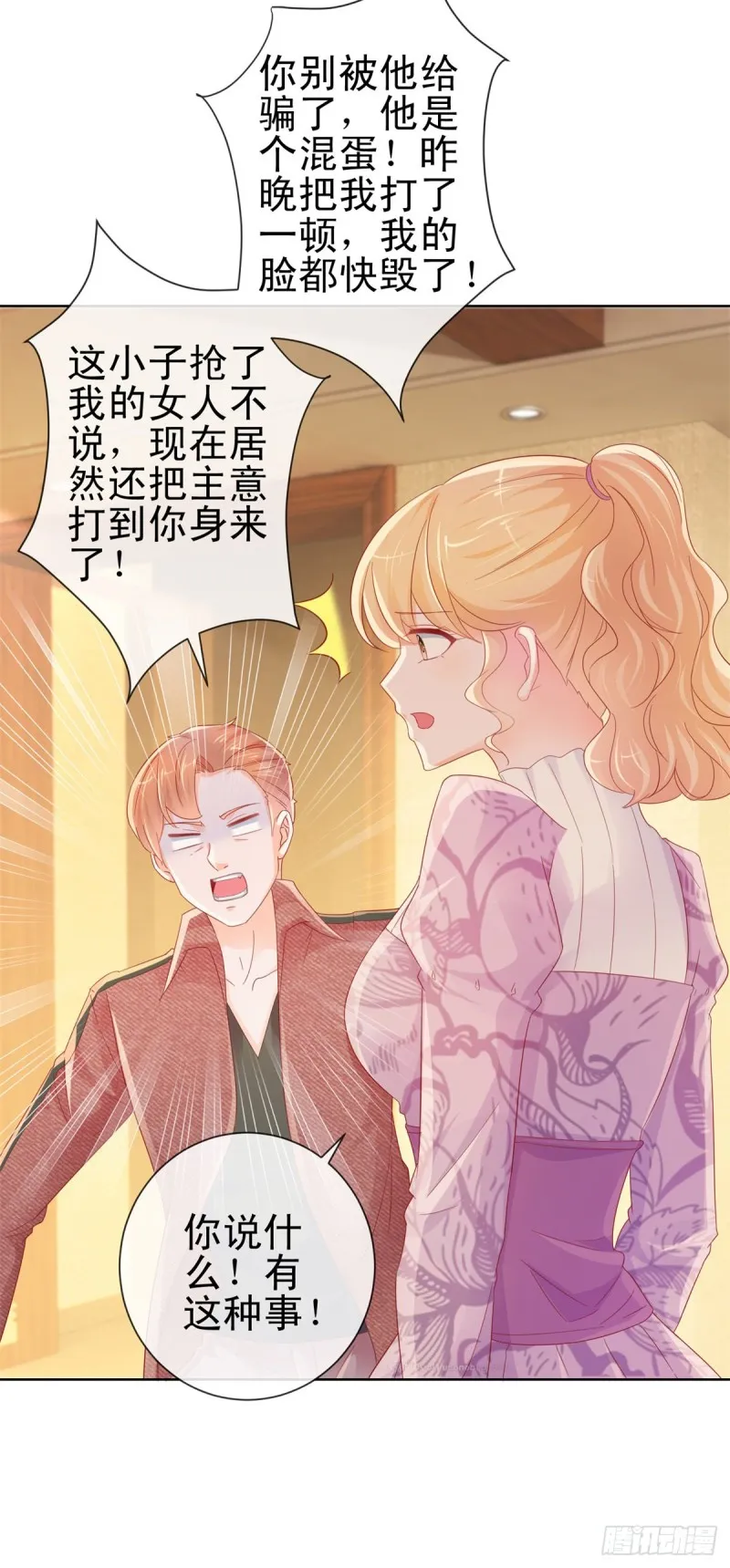 第262话 狂奔在作死的道路 第3页