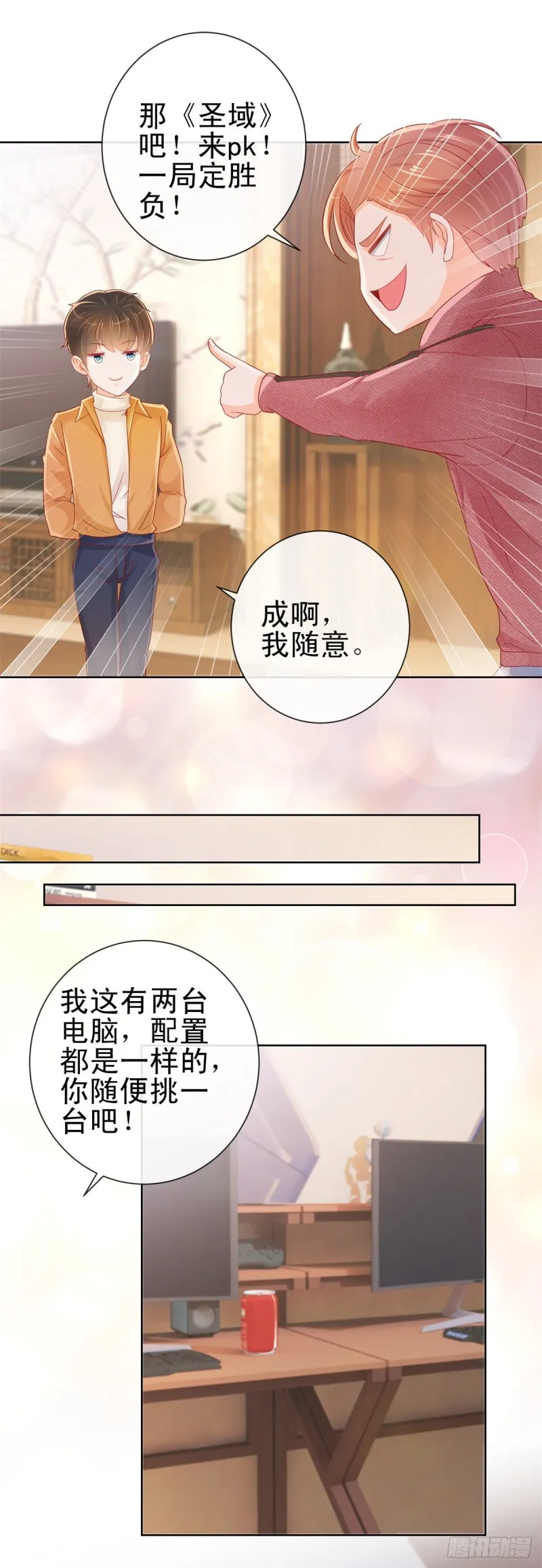 第262话 狂奔在作死的道路 第10页