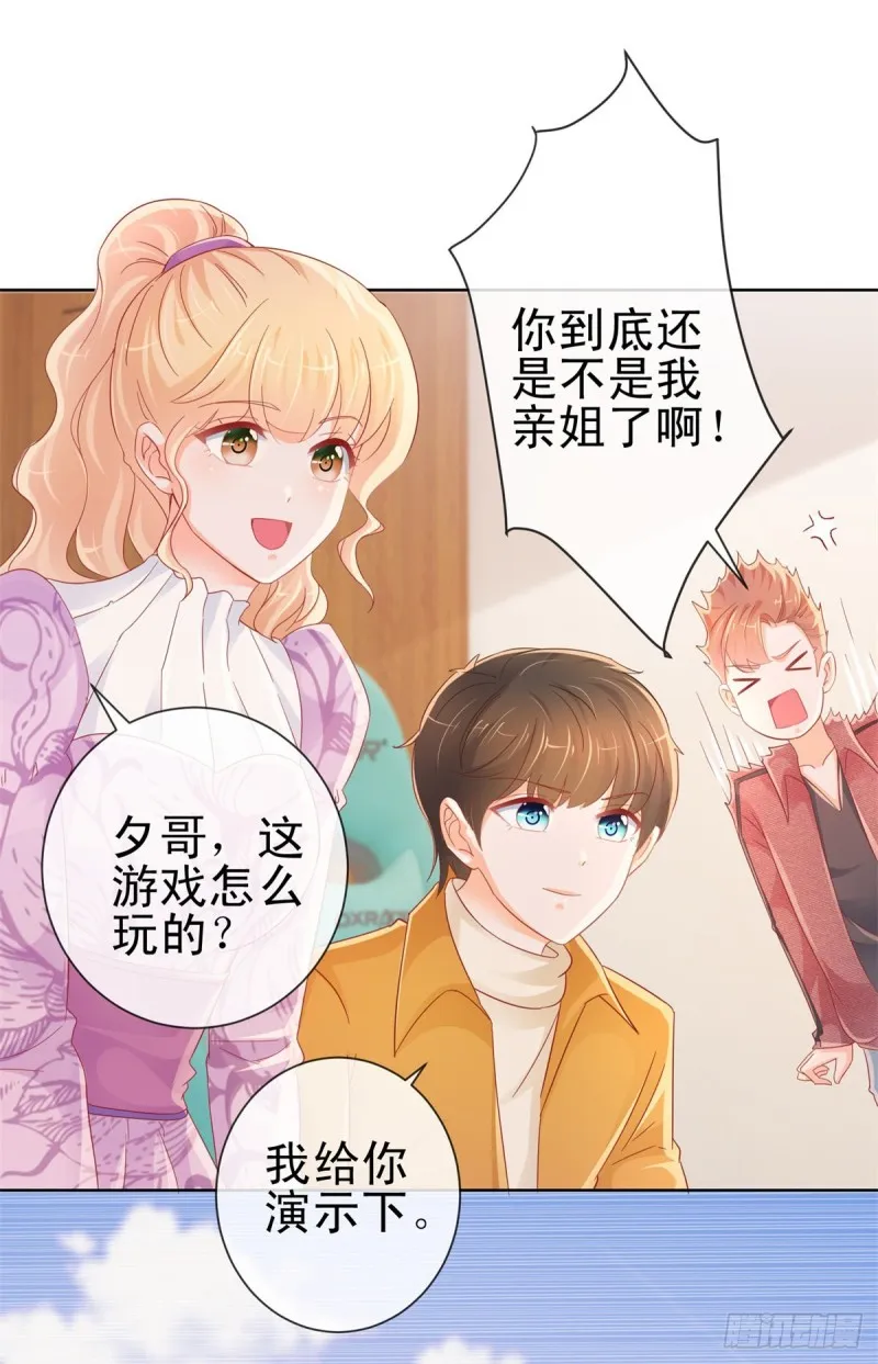 第262话 狂奔在作死的道路 第14页