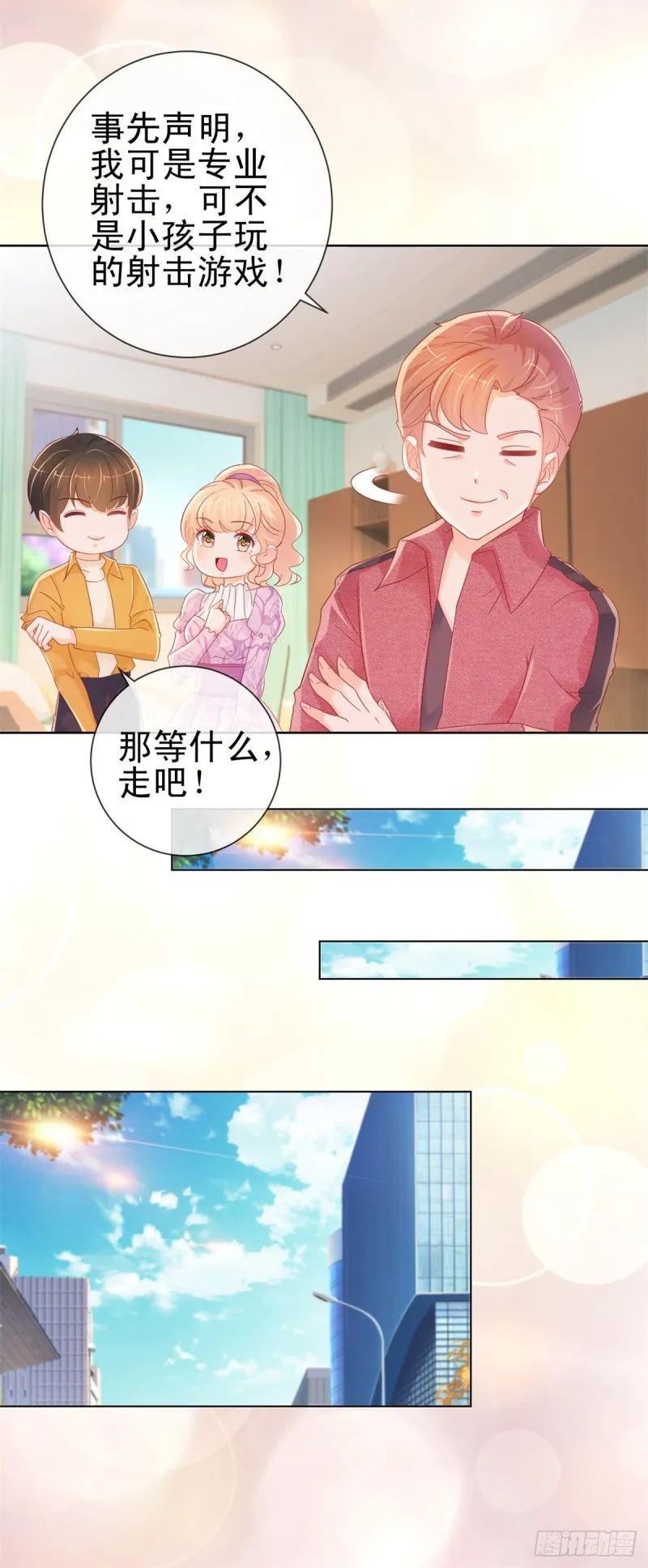 第262话 狂奔在作死的道路 第21页