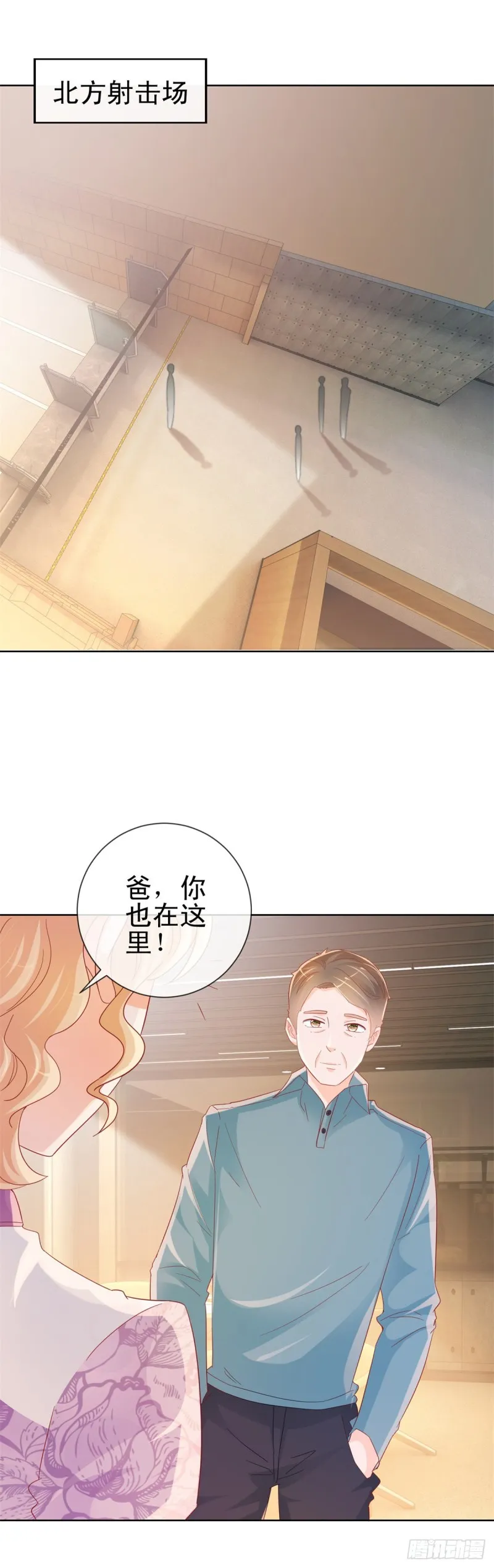 第262话 狂奔在作死的道路 第22页