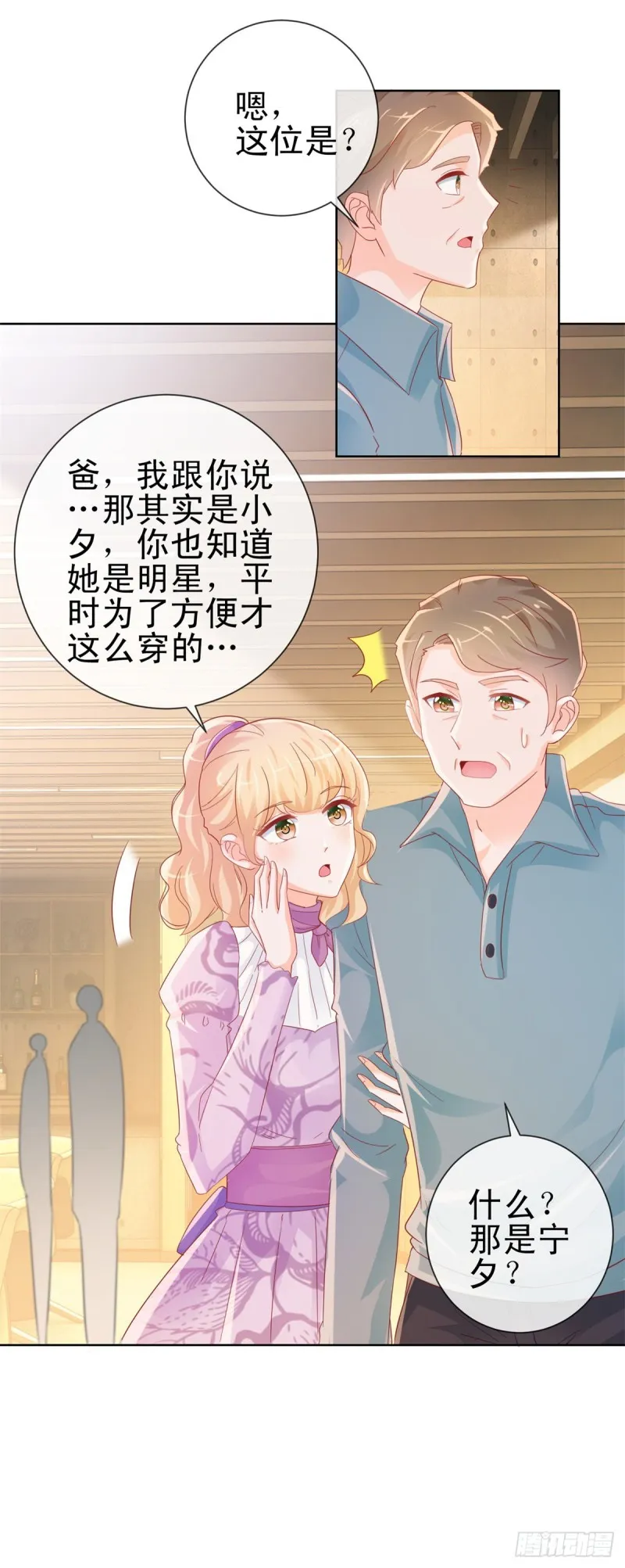 第262话 狂奔在作死的道路 第23页