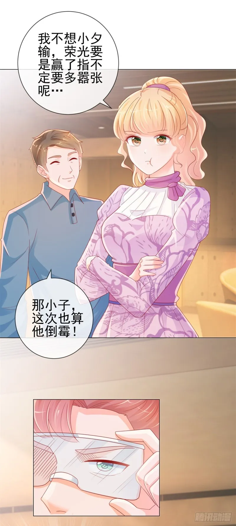 第263话 交换人生 第2页