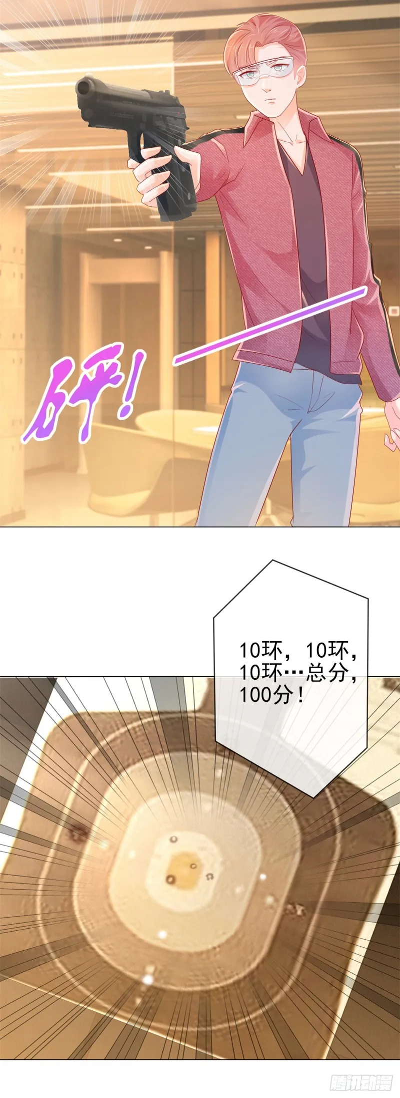 第263话 交换人生 第3页