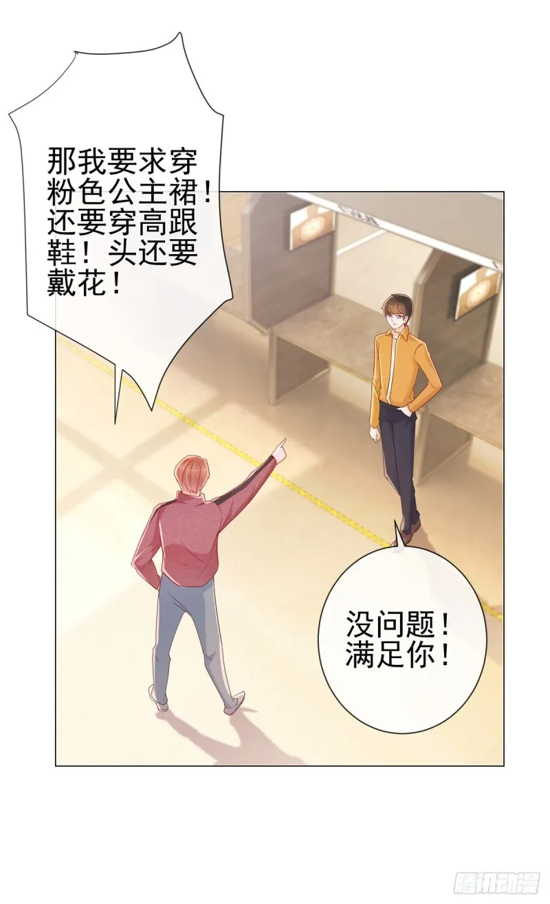 第263话 交换人生 第10页
