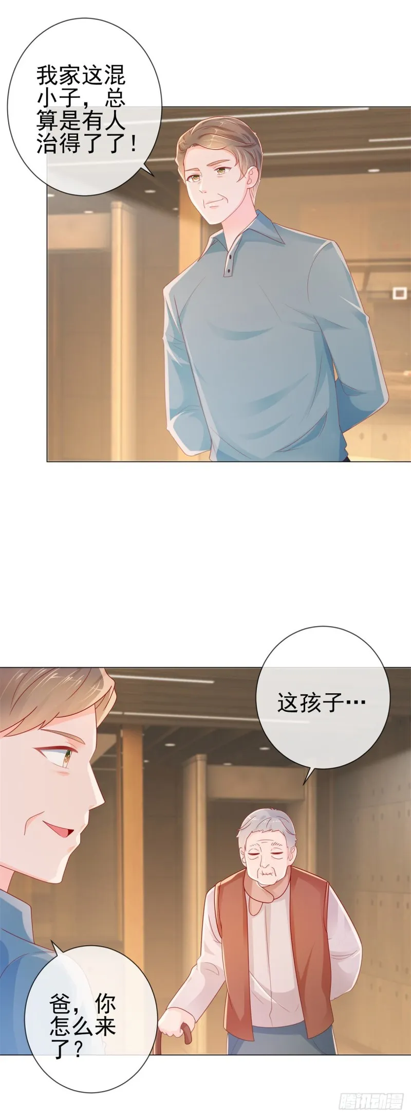 第263话 交换人生 第11页