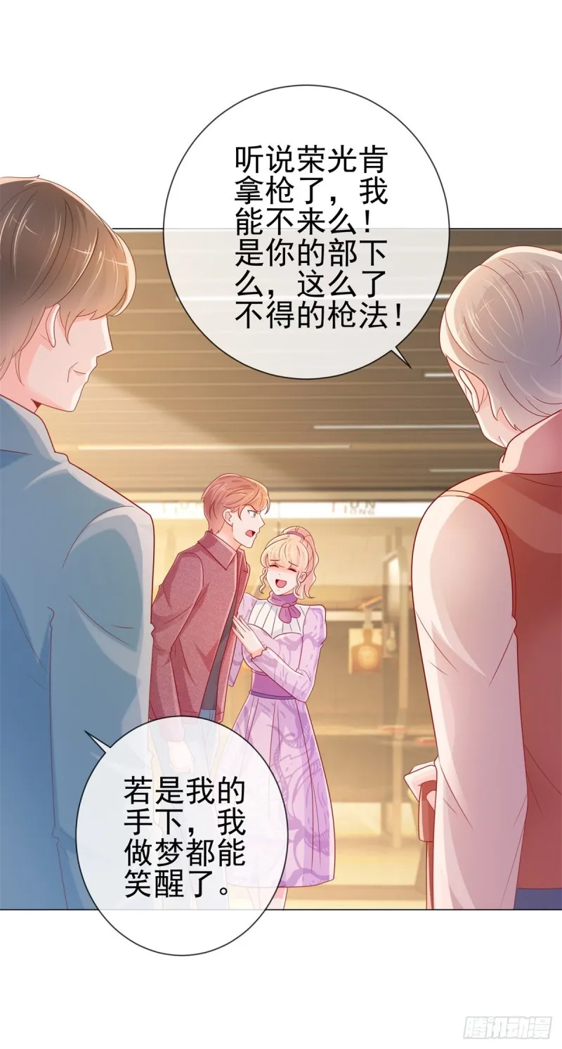 第263话 交换人生 第12页