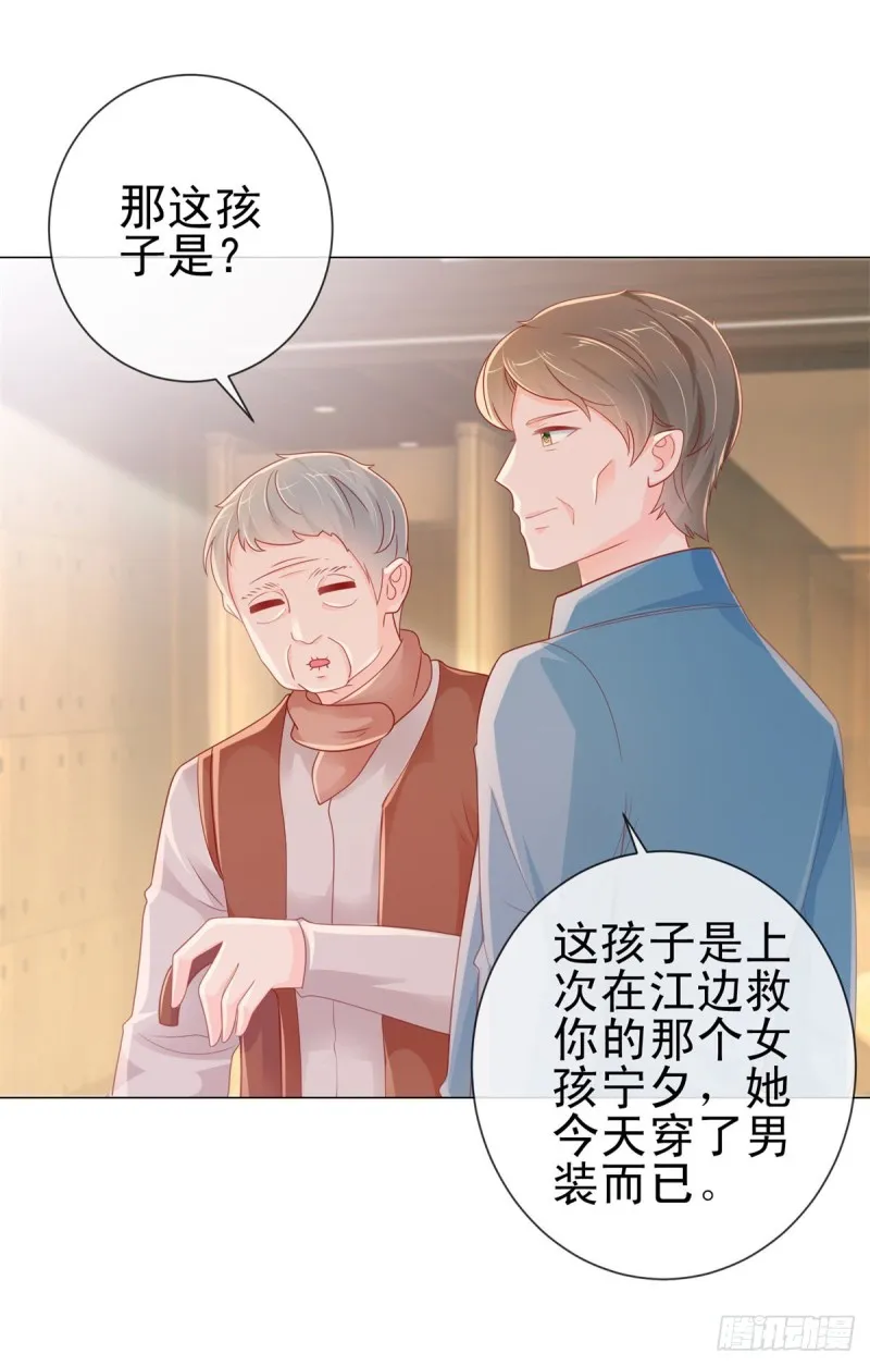 第263话 交换人生 第13页
