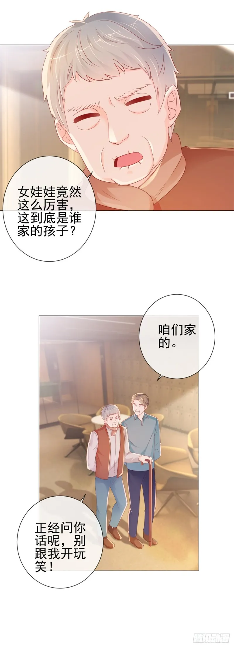 第263话 交换人生 第14页