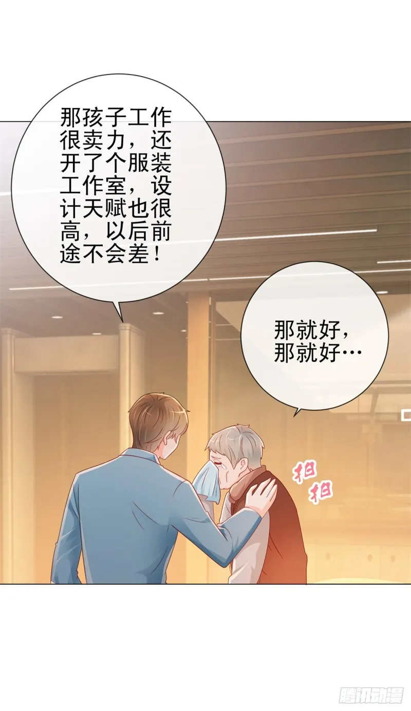 第263话 交换人生 第17页