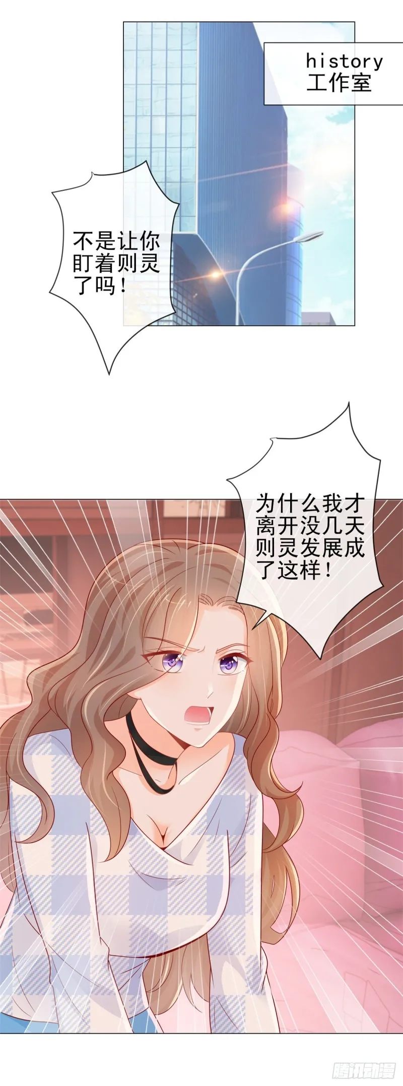 第263话 交换人生 第18页