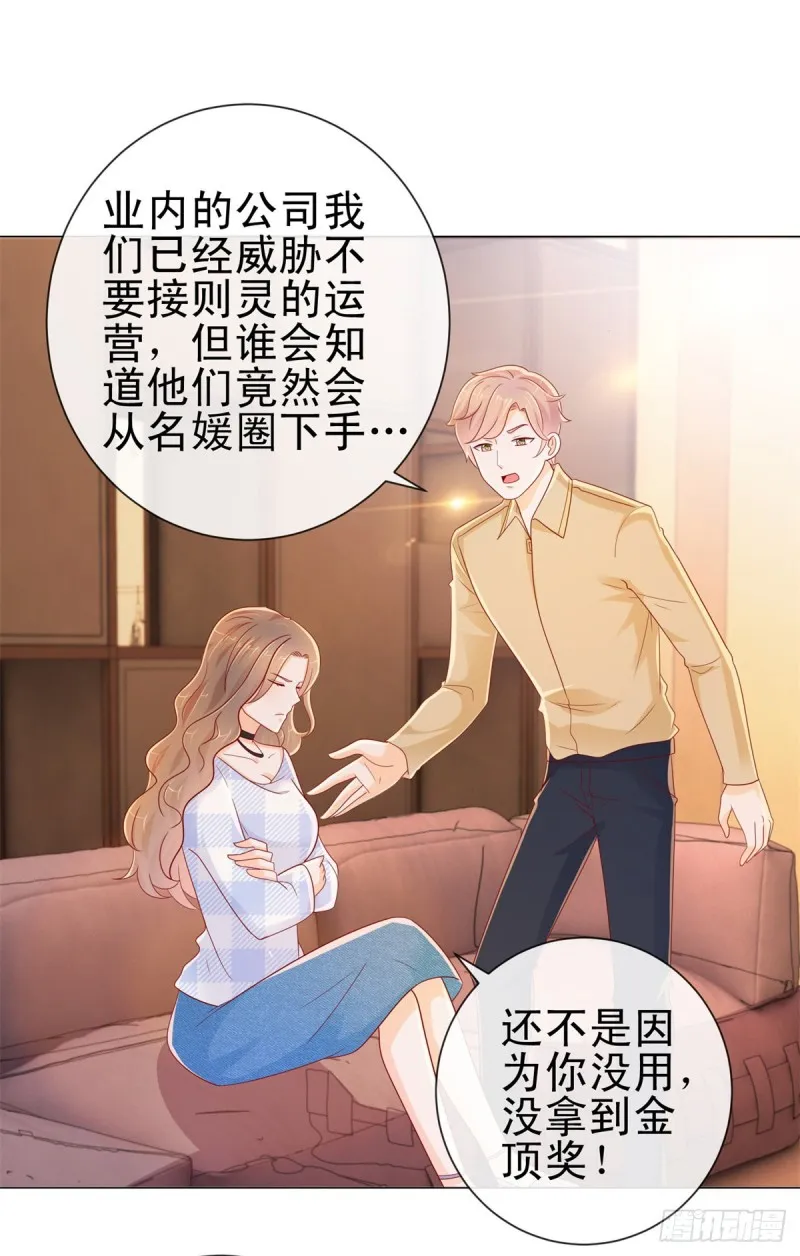 第263话 交换人生 第19页