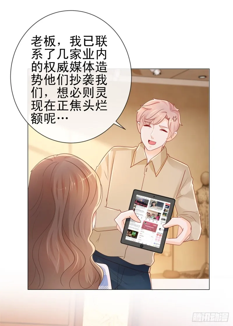 第263话 交换人生 第21页