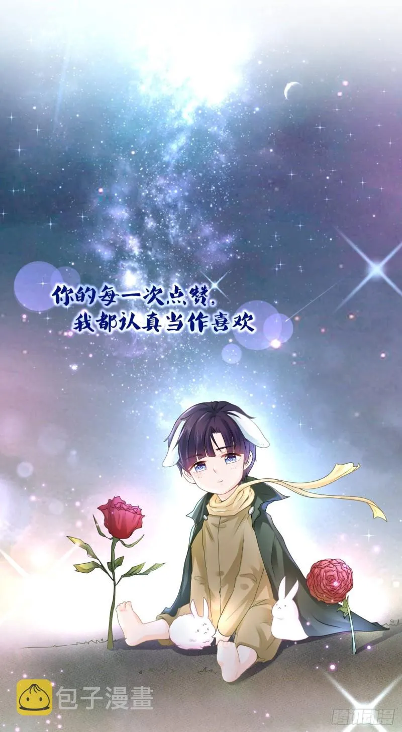 第263话 交换人生 第23页