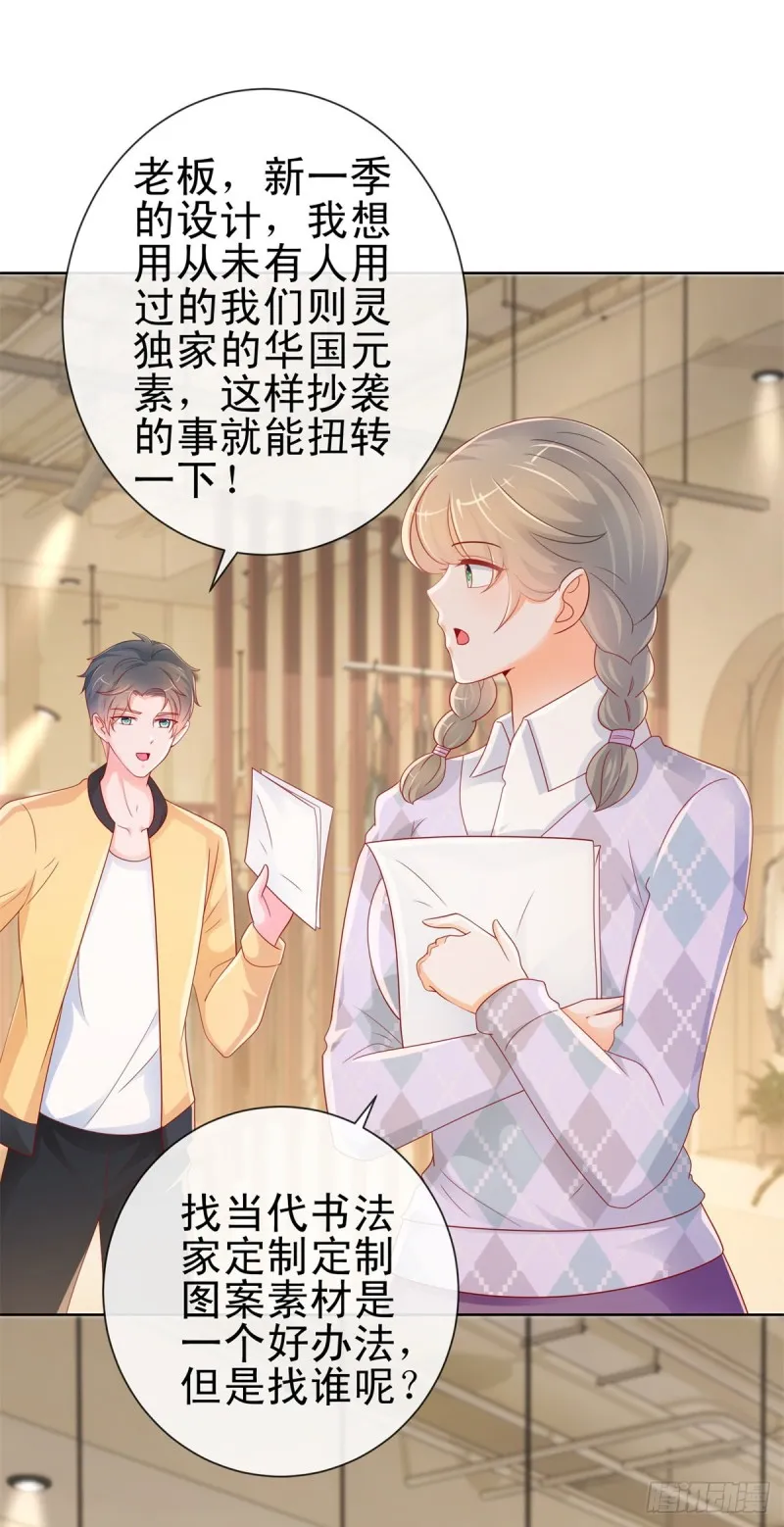第264话 看谁先身败名裂 第4页