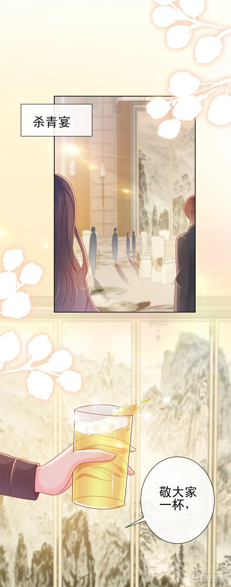 第264话 看谁先身败名裂 第7页