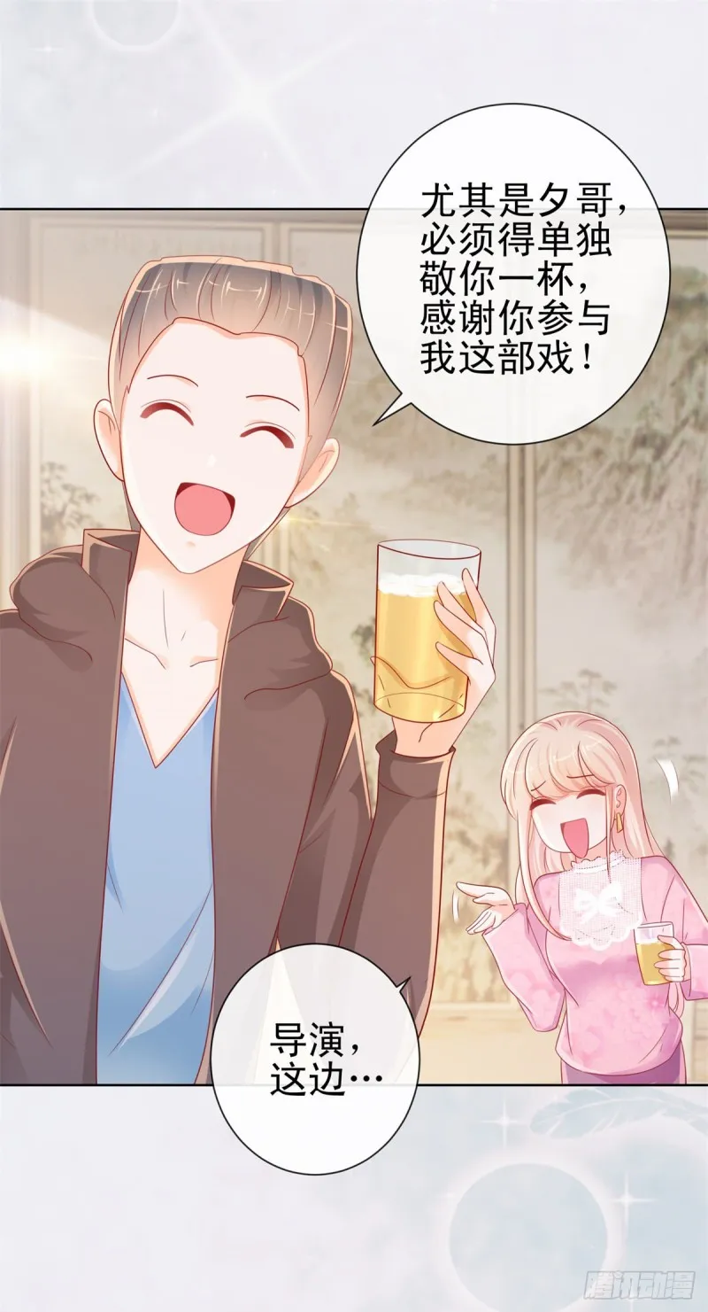 第264话 看谁先身败名裂 第8页