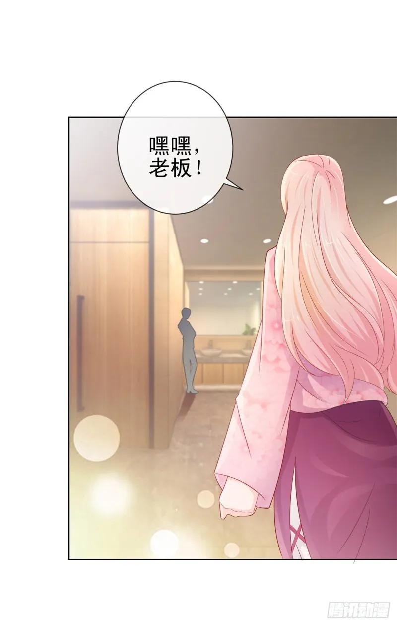 第264话 看谁先身败名裂 第14页