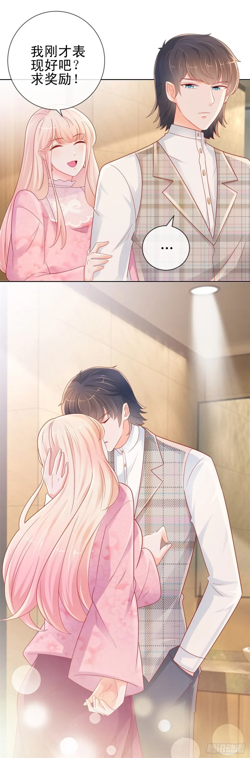 第264话 看谁先身败名裂 第15页