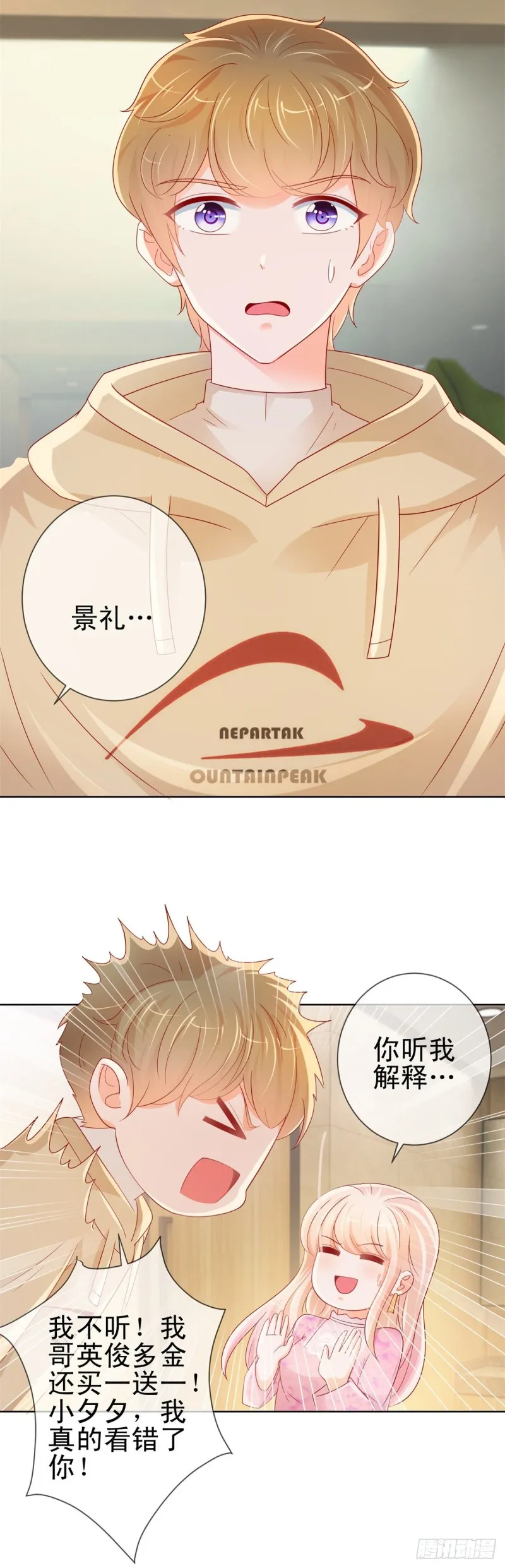 第264话 看谁先身败名裂 第17页