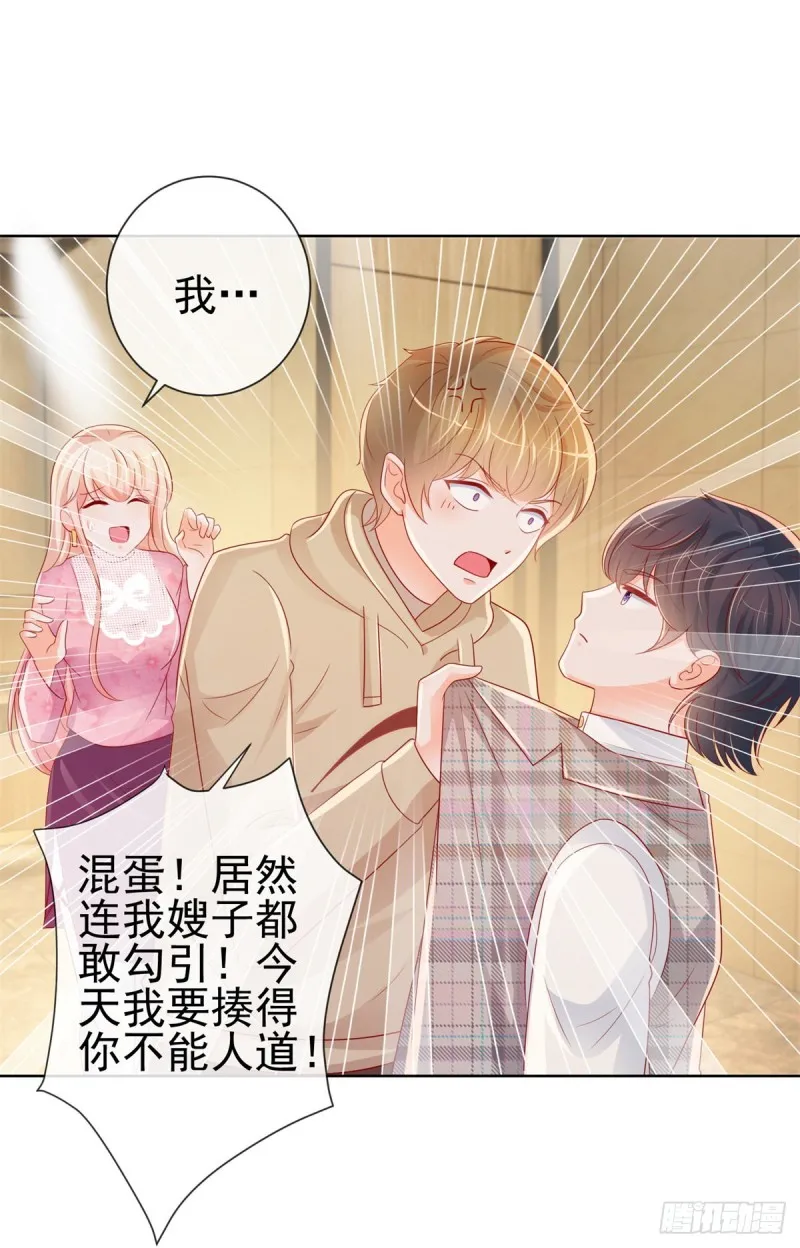 第264话 看谁先身败名裂 第18页
