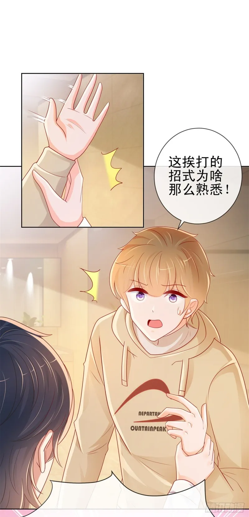 第264话 看谁先身败名裂 第20页