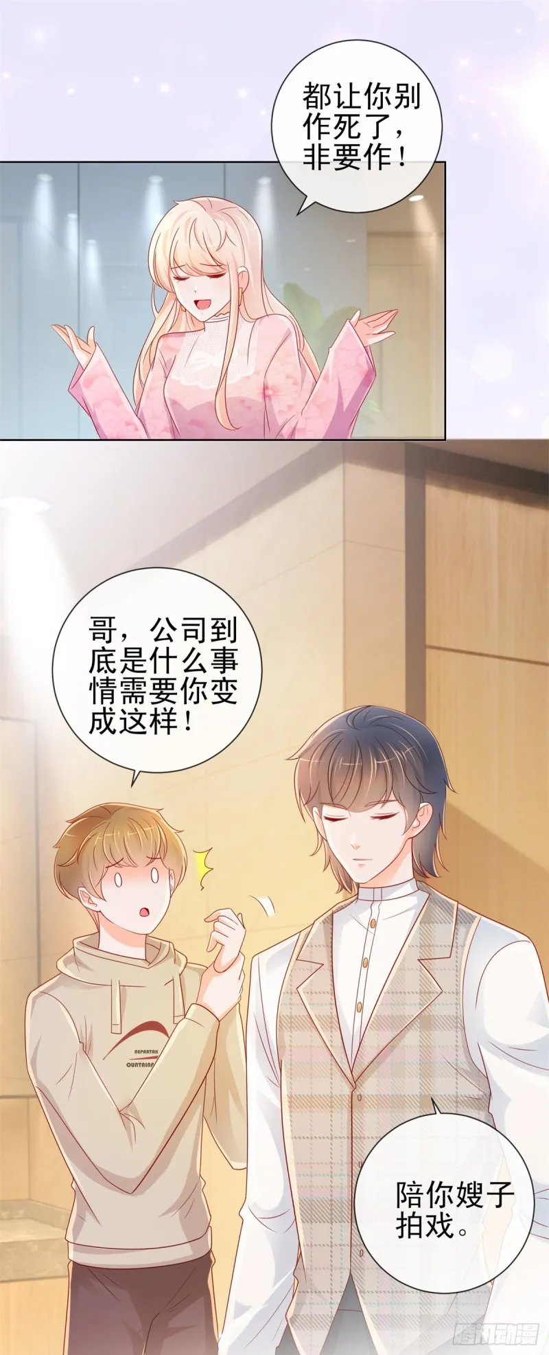 第264话 看谁先身败名裂 第22页