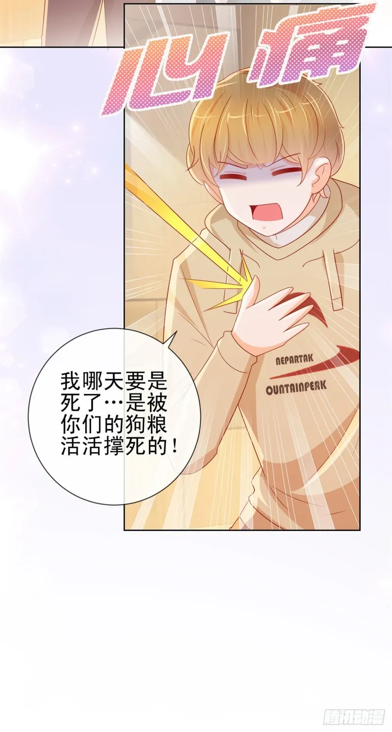 第264话 看谁先身败名裂 第23页
