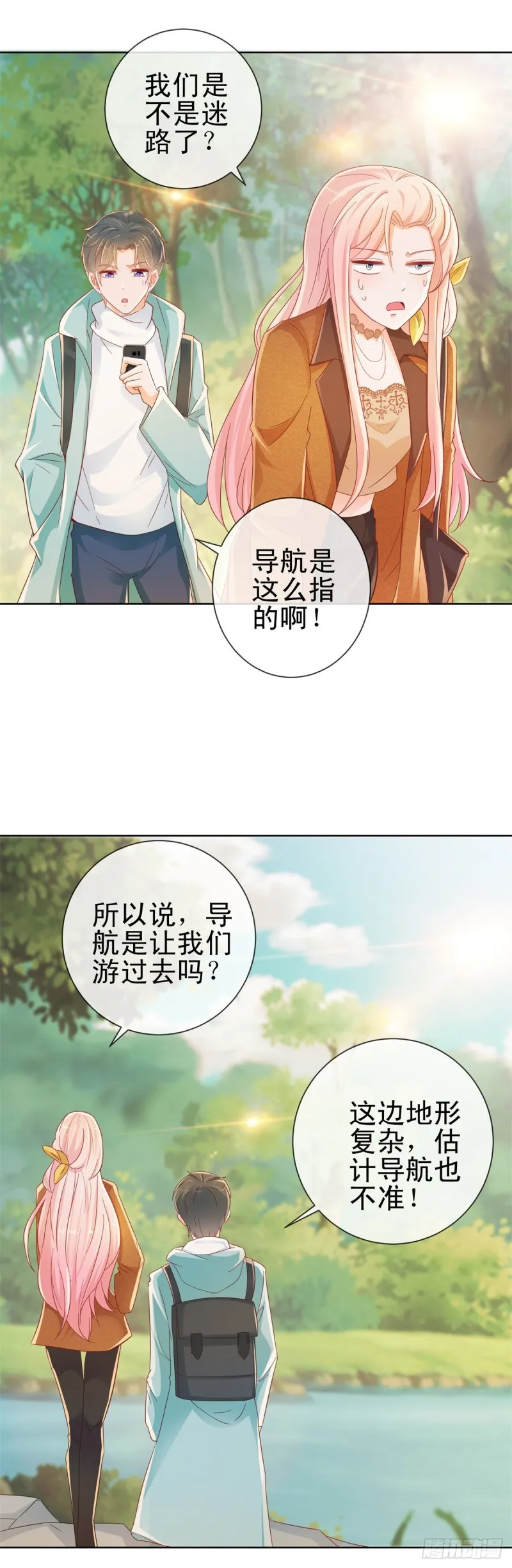 第265话 勾引我嫂子 第4页
