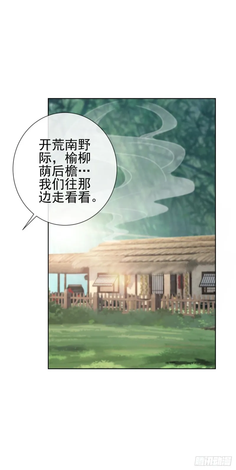 第265话 勾引我嫂子 第5页
