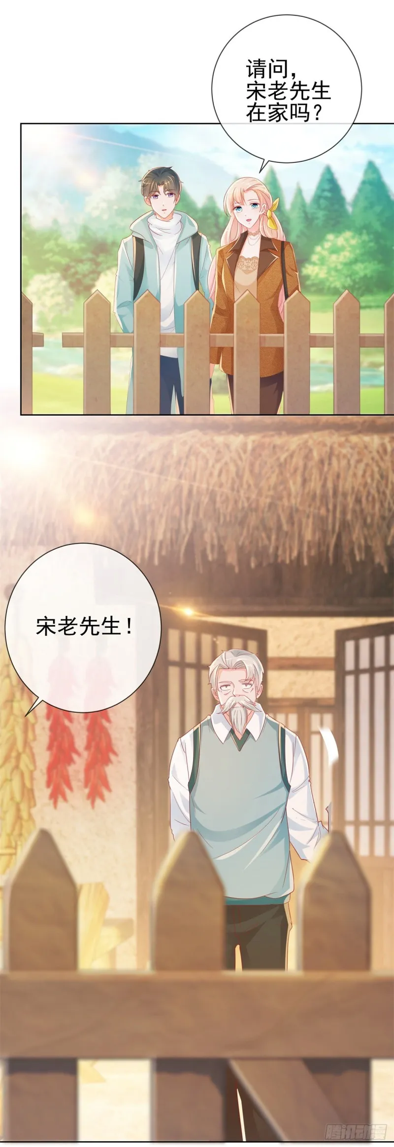 第265话 勾引我嫂子 第6页
