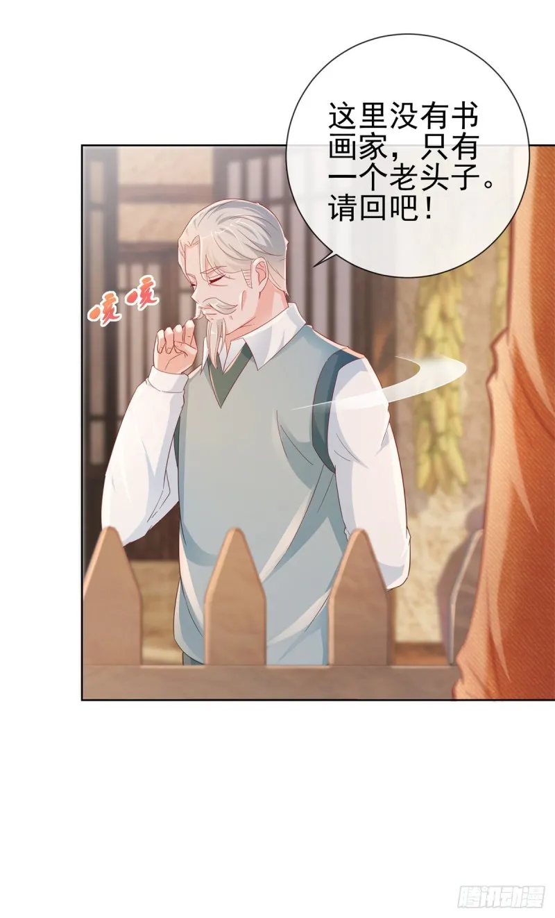 第265话 勾引我嫂子 第8页