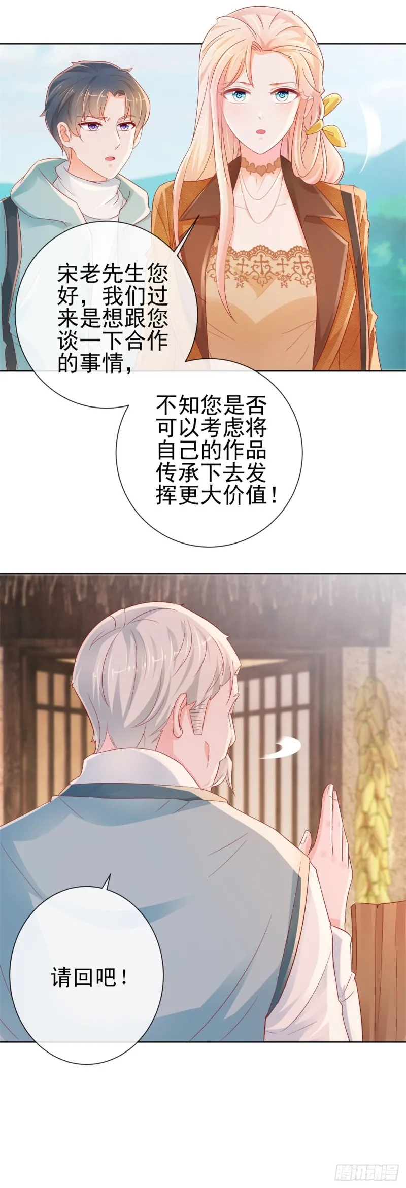 第265话 勾引我嫂子 第9页