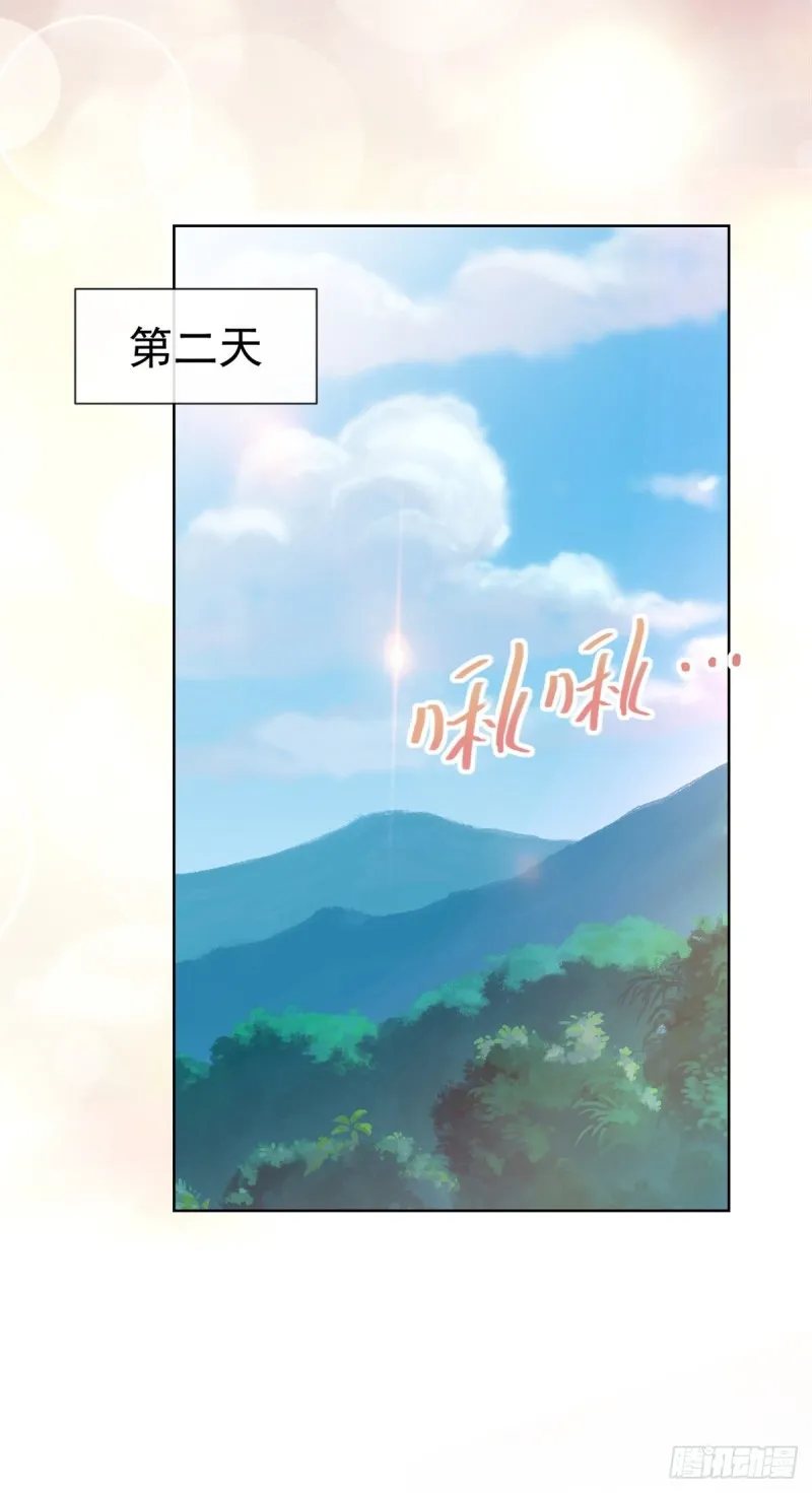 第265话 勾引我嫂子 第11页