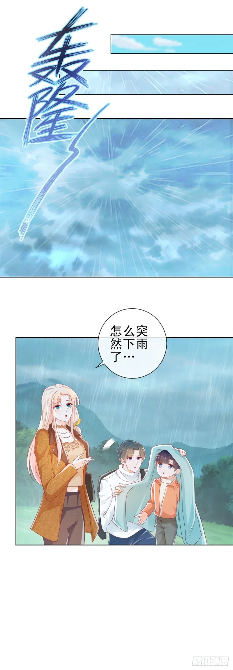 第265话 勾引我嫂子 第13页