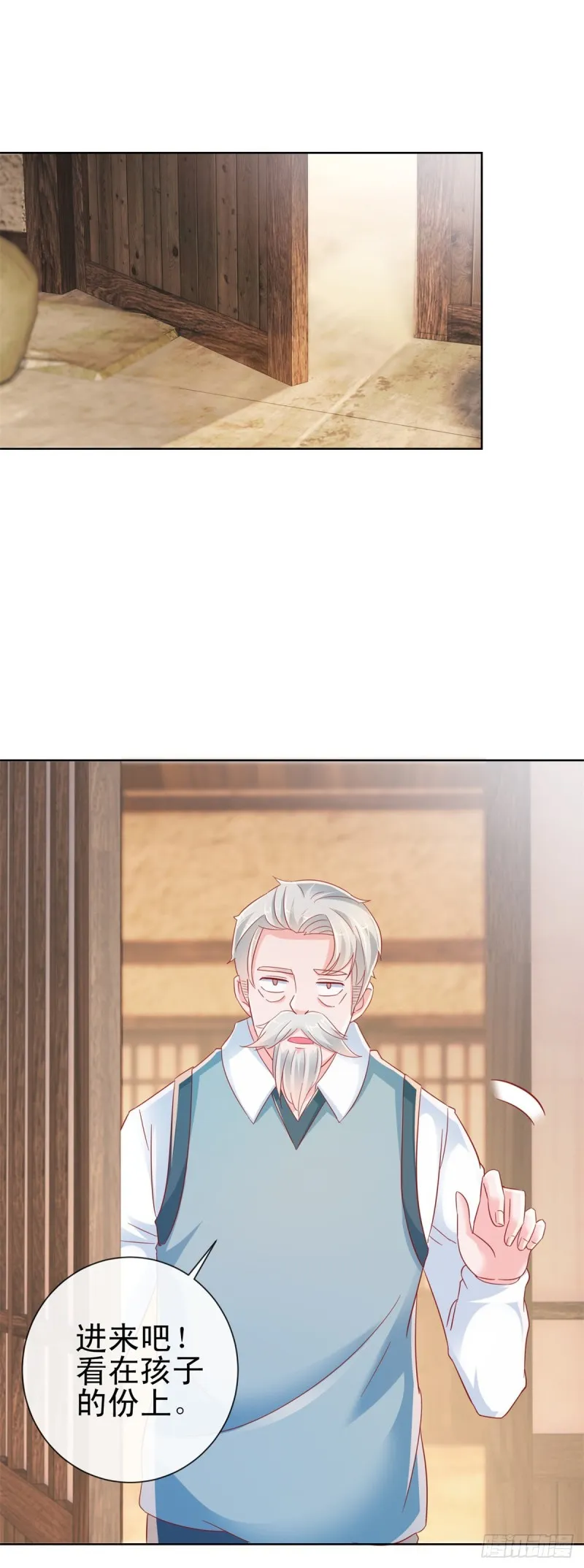 第265话 勾引我嫂子 第14页