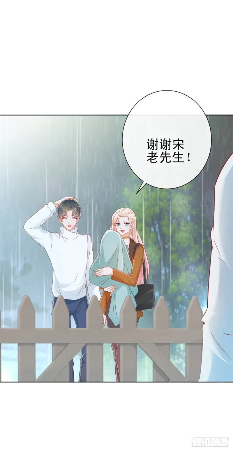 第265话 勾引我嫂子 第15页