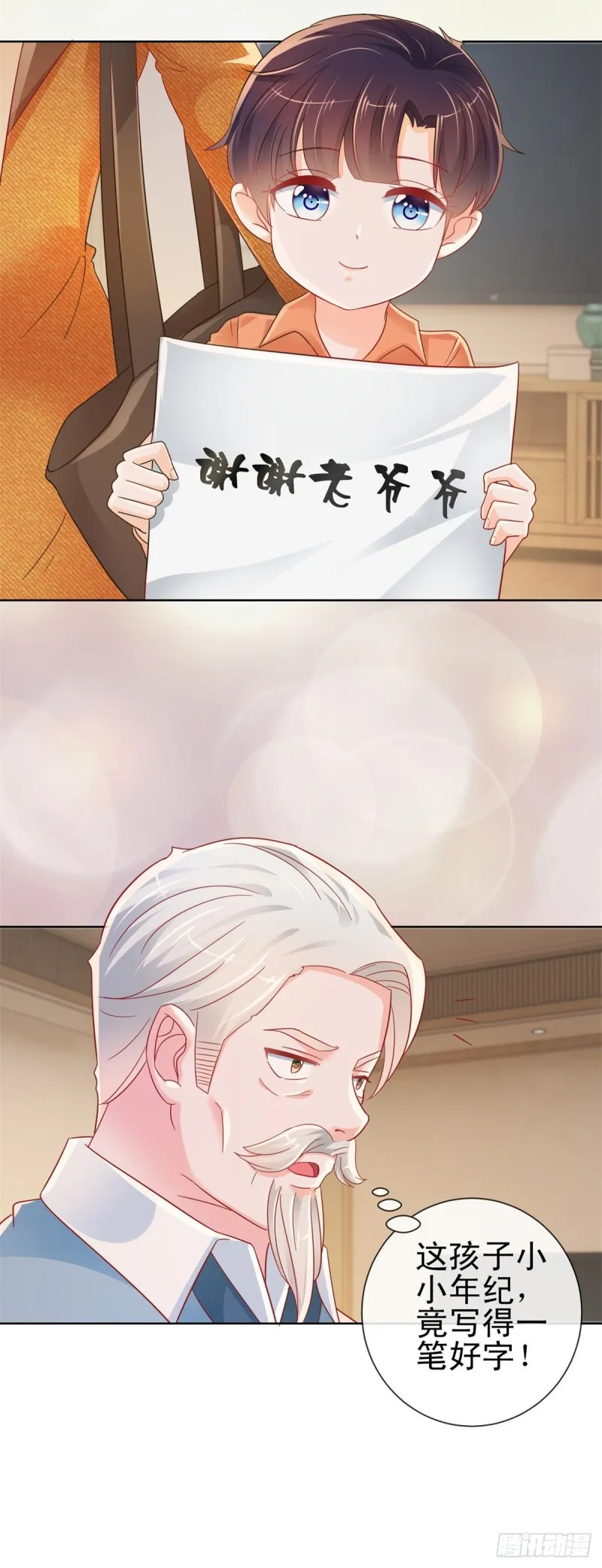 第265话 勾引我嫂子 第17页