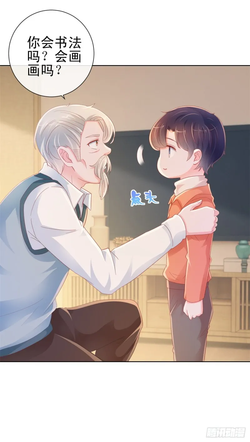 第265话 勾引我嫂子 第18页